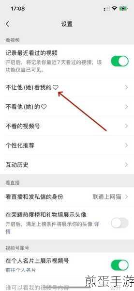 微信视频号怎么看浏览记录,探索微信视频号浏览记录的神秘面纱