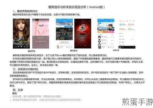 虾米音乐有桌面歌词吗,掀起音乐软件功能探索热潮
