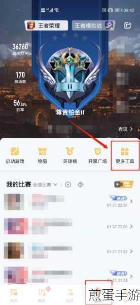 王者营地对局先知怎么开,热门游戏秘籍大揭秘