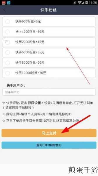 手机快手全屏视频怎么设置，掌握这些技巧，让你的快手体验更完美