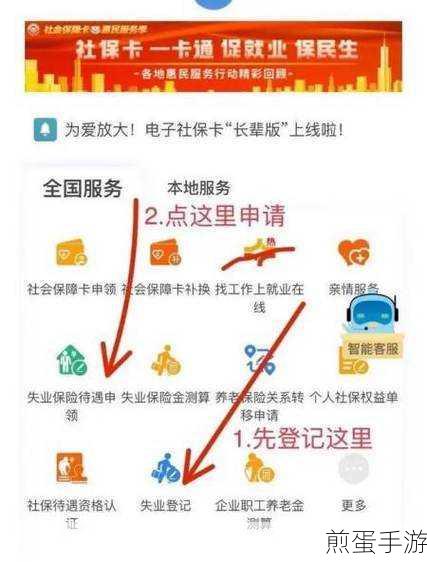 微信领取失业补助金怎么领，掌握这些技巧轻松领取