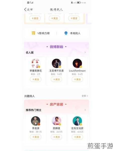如何设置手机微博允许给我推荐通讯录好友，成为微博社交达人的必备技能