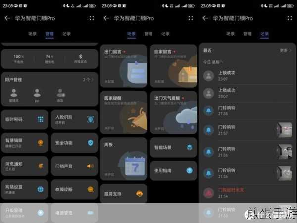 华为智能家居的app密码忘了，如何快速找回密码并保障安全