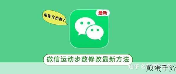 苹果微信怎么改步数，惊人揭秘与实用技巧