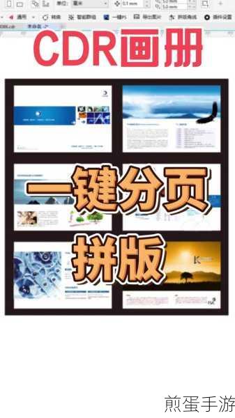 CDR跳转到指定页码怎么操作,掌握这招成为设计大神