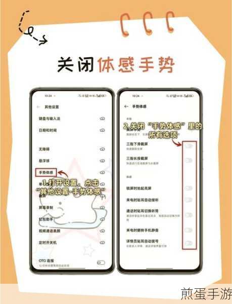 Oppo 手机怎么关闭横屏,让手机不再任性翻转