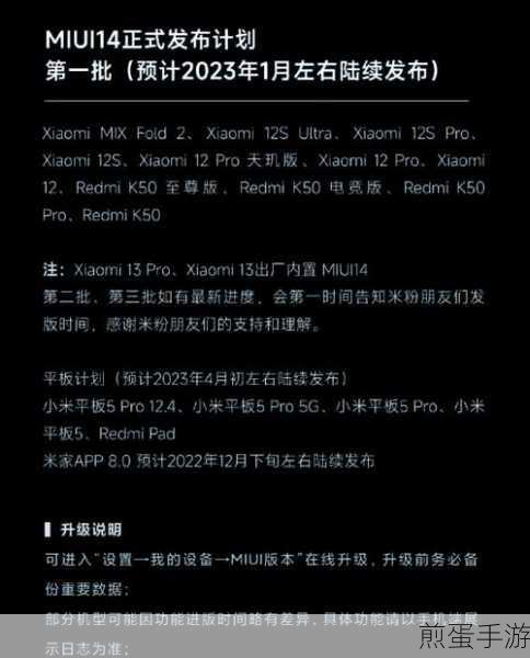 MIUI13 可以流畅运行多久_MIUI13 流畅度怎么样,探究其背后的秘密与未来走向