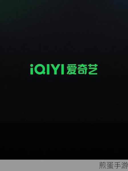 爱奇艺电视会员怎么开不了,背后的秘密与解决之道