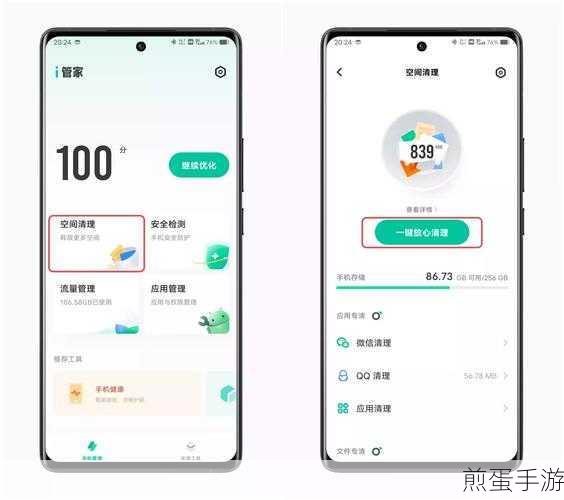 vivo 手机怎清理垃圾,vivo 手机垃圾清理秘籍,让你的手机重焕生机