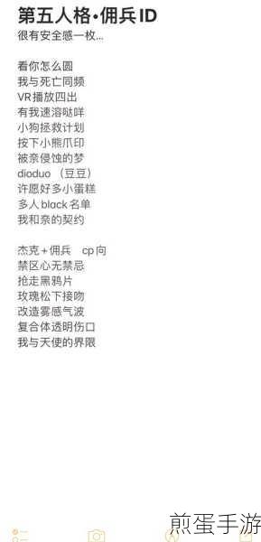 揭秘第五人格,角色背后的隐秘世界