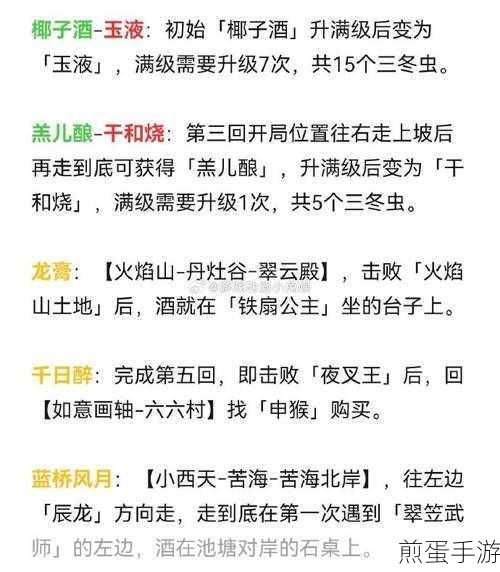 黑神话悟空酒葫芦干涸?教你如何快速补酒!