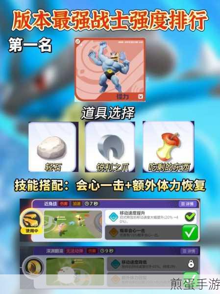 宝可梦大集结深度解析,怪力技能图鉴全攻略