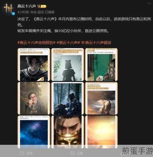 燕云十六声公测与上线时间全揭秘