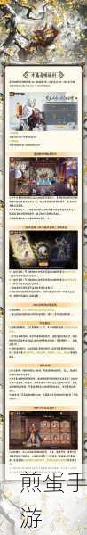 阴阳师召唤集结,组队召唤SSR/SP式神的秘密