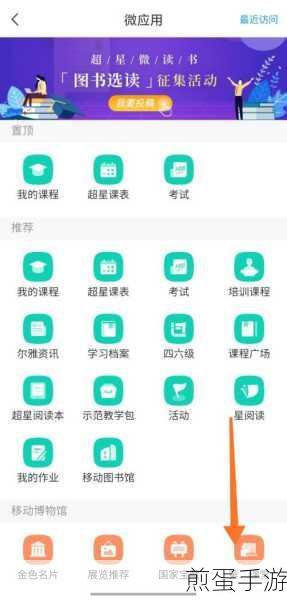 为什么学习通没有第二课堂，探寻在线教育平台的功能缺失之谜