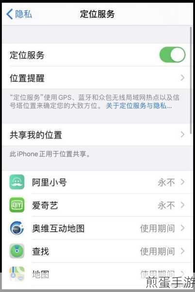iPhonexs max状态栏定位图标的隐藏方法,教你轻松搞定