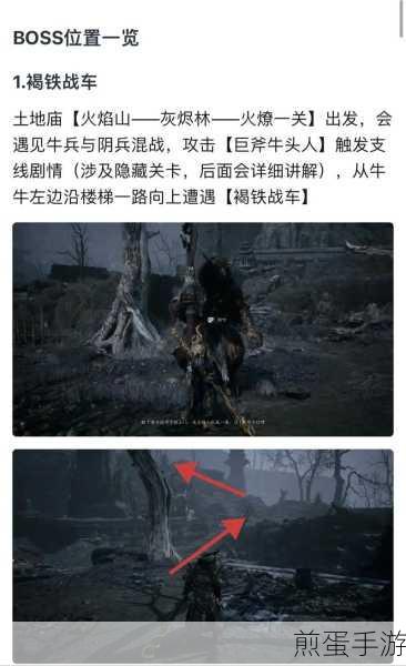 黑神话悟空云游有伴第五回支线全攻略