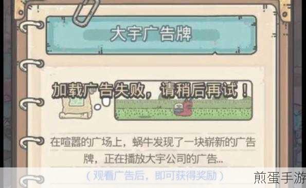 游戏广告加载失败?吃一口拉一坨问题全解析与解决攻略