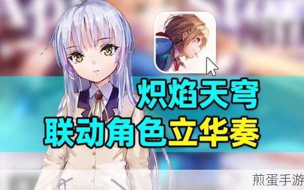 炽焰天穹公测福利全揭秘，玩家必看！