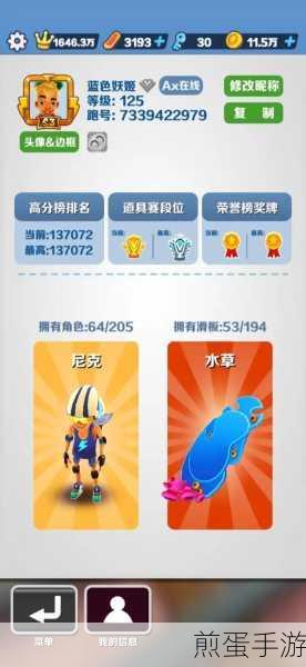 地铁跑酷退出登录全攻略,轻松掌握切换账号技巧