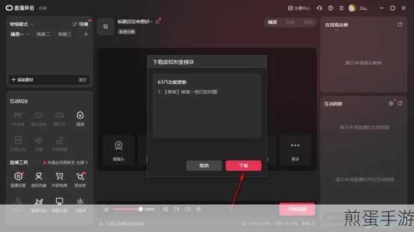 抖音直播伴侣怎么设置电脑屏幕捕捉,成为热门主播的必备技能