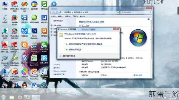 win7 资源管理器停止工作的三种修复方法,让你的电脑重焕生机