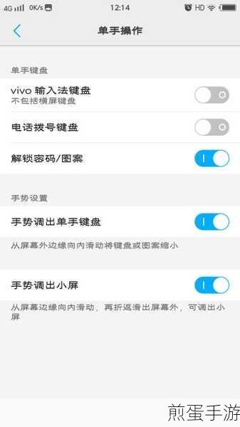 vivo 怎么关闭自动安装,成为手机达人的必备秘籍