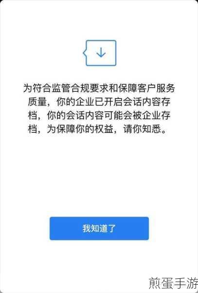 微信企业号如何查看自己的企业微信信息,掌握这一技巧,让工作效率翻倍