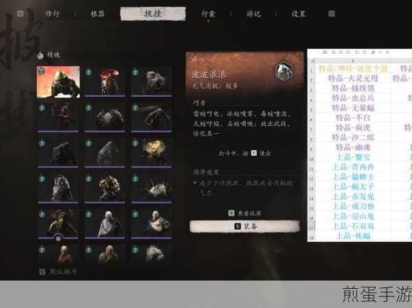 黑神话悟空,揭秘百足虫精魄获取秘籍