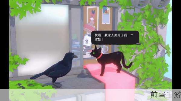 小猫咪大城市奇遇,解锁遇到一只鸟儿成就全攻略