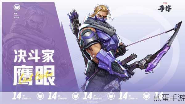 漫威争锋S0赛季,银河规仪主题皮肤全揭秘