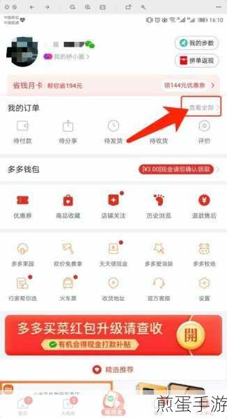 拼多多发货之后怎么查看订单编号，发货之后查看订单编号方法介绍，掌握这些技巧让购物无忧