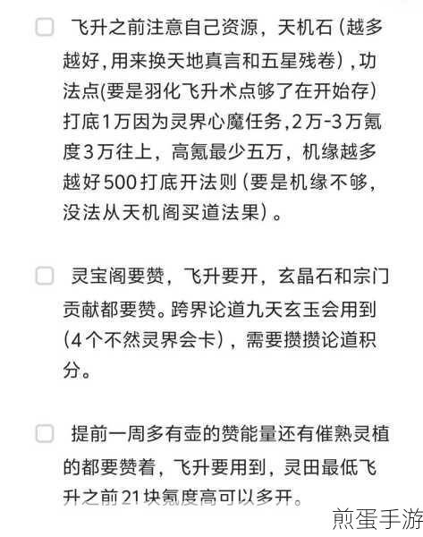 一念逍遥宗门传功秘籍,解锁宗门力量的新途径