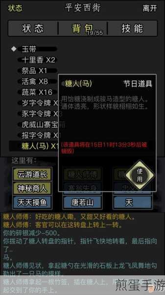 放置江湖第二章支线任务全攻略