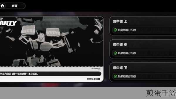 绝区零洞中谍任务深度解析,玩转情报与策略的终极挑战
