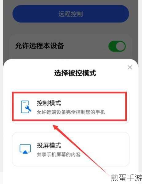 ToDesk怎么添加设备代码:热门远程控制软件的操作指南