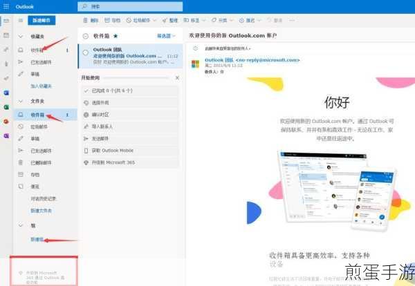 怎样把邮箱关联到outlook,成为高效办公达人的必备技能