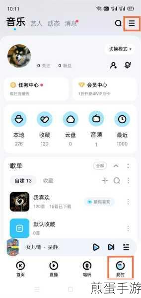 酷狗音乐我的二维码在哪里,成为音乐达人的必备指南