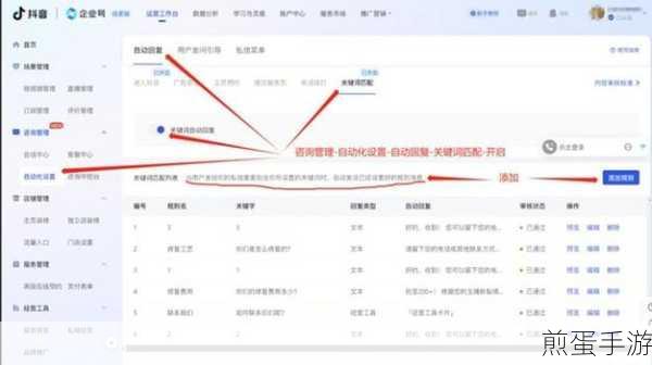 抖音企业号怎么恢复个人账号,成为网络焦点的关键之问