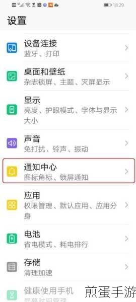 安卓手机怎么关闭应用安全检测,探索手机安全设置新边界