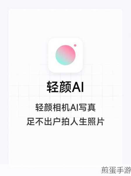 轻颜相机草稿箱在哪里进入草稿箱的步骤方法,掌握轻颜相机草稿箱的秘密,成为摄影达人