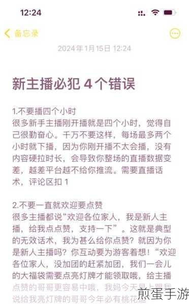 如何看小红书直播回放:掌握这些技巧不再错过精彩