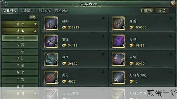 黎明远征,星牌商贸的奇幻交易之旅全解析
