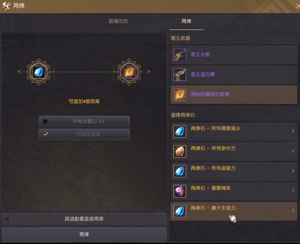 黑色沙漠黑石提炼全攻略,助你打造顶级装备