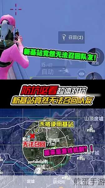 和平精英复活机制揭秘,召回队友技巧全攻略