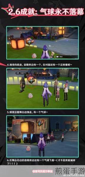 崩坏星穹铁道,揭秘绳网委托成就达成攻略