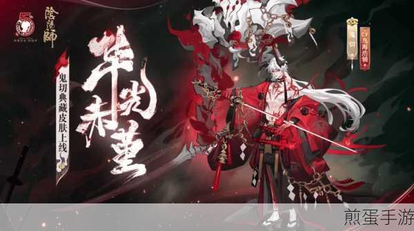 决战平安京,鬼切基本出装全攻略