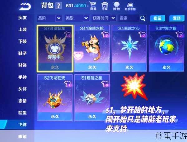 QQ飞车手游A车浣离枭火,速度与激情的完美融合