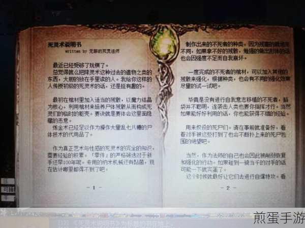 伊洛纳复活之书,队友生命的守护神