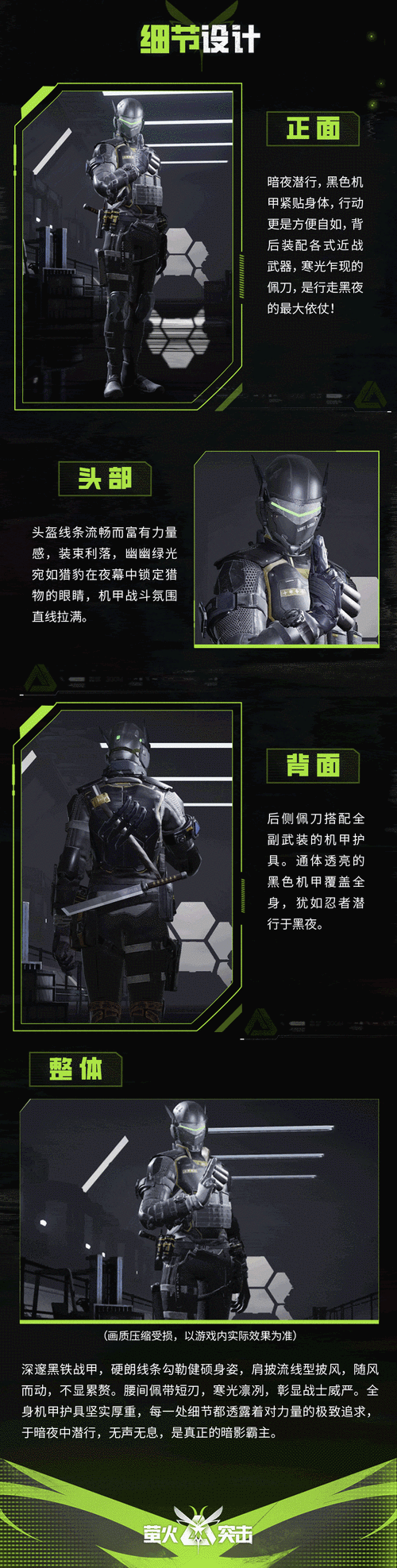 萤火突击,特型手术刀探寻之旅